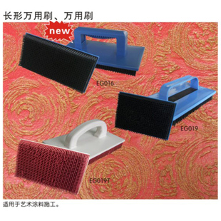 肌理万用刷/拟丝/土伦/质感艺术涂料工具硅藻泥刷/艺术漆施工工具