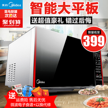 L202B微波炉家用迷你智能多功能平板部分顺丰 包邮 Midea