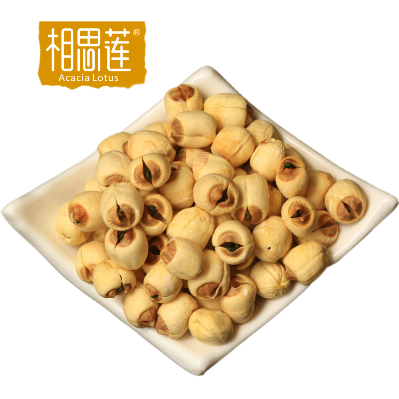 相思莲 圆粒莲子250g 带芯干货 白莲有芯 广昌白莲子新鲜 有心莲