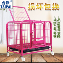 小型犬 宠物笼子 狗窝 泰迪带厕所 中型犬 狗笼子 狗笼