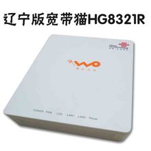 GPON 联通猫 光纤宽带猫 华为HG8321R 辽宁联通定制版光纤猫