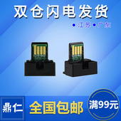 1808 2008 2308 粉盒计数芯片 适用 2328 MX236CT 235CT 夏普