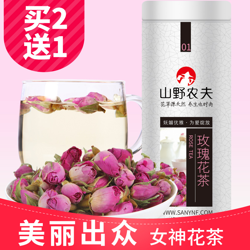 买2送1 玫瑰花茶 山野农夫 罐装粉玫瑰 花草茶可搭配胎菊柠檬片