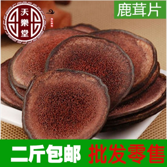 鹿茸片 红粉片 血茸片 干鹿茸切片梅花鹿500g2件包邮