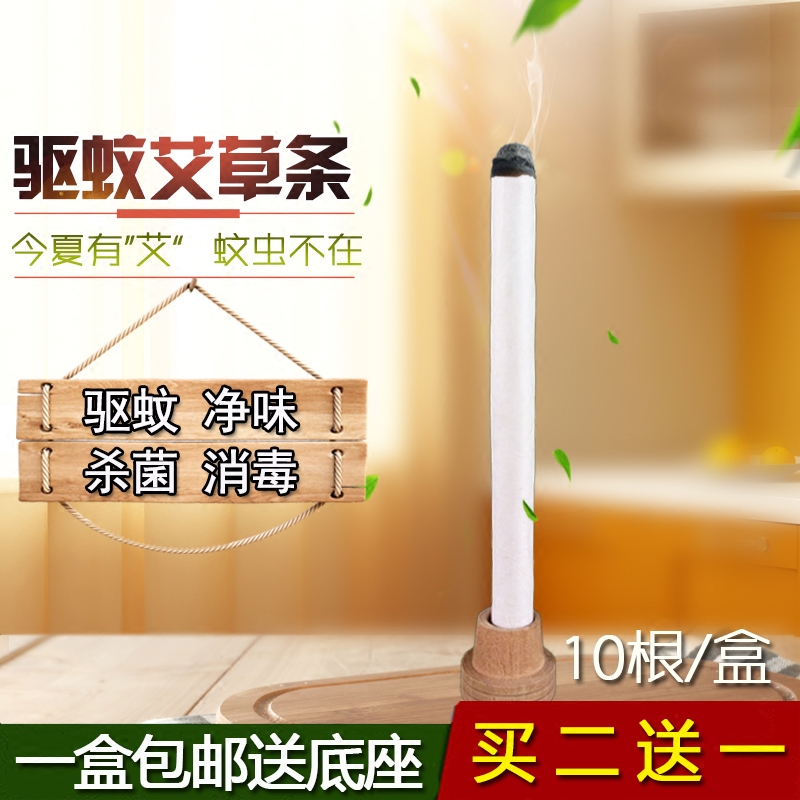 艾条家用驱蚊艾草条 儿童纯正天然杀菌 防蚊驱蚊纯艾草条熏香孕妇