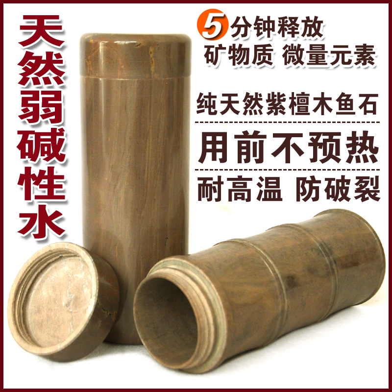 天然全手工木鱼石耐高温矿物质茶水杯子带盖包邮非紫砂麦饭石