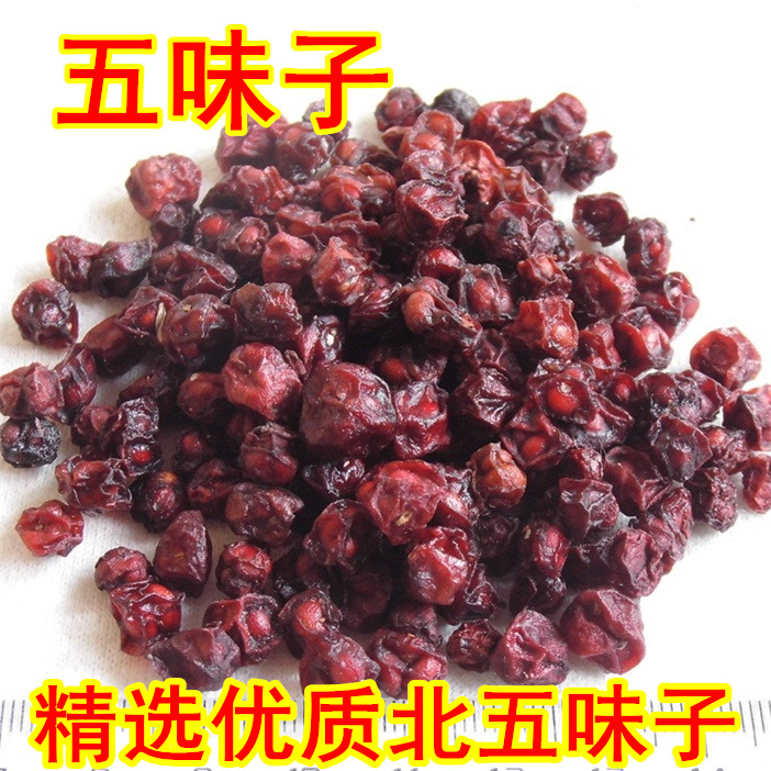 250g辽五味子精选特级北五味子优质滋补中药材泡酒泡茶秃鸡散原料