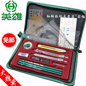 英雄牌 博士升级版绘图包制图工具建筑机械制图仪器圆规套装 包邮