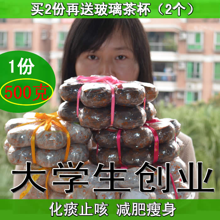 金马牌陈年桔普茶柑普茶新会陈皮普洱茶熟茶橘子茶500克包邮