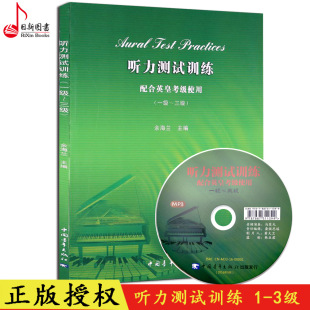 【特价】英皇考级乐理 2010-2016 5级2009-20