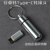 6充电线转接头原装 typec转换器 乐视2x620魅族手机数据线max2pro5