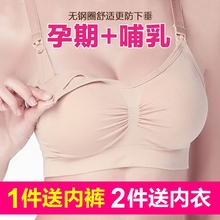 孕妇母乳内衣哺乳文胸无钢圈防下垂喂奶聚拢全罩杯怀孕期睡眠胸罩