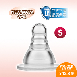 哈牛妈标准口径婴儿新生儿宝宝自然母乳实感