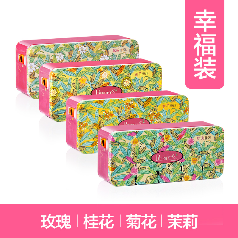 普克花草茶量贩装50gx4铁盒 玫瑰/菊花/桂花/茉莉茶叶 普洱花茶