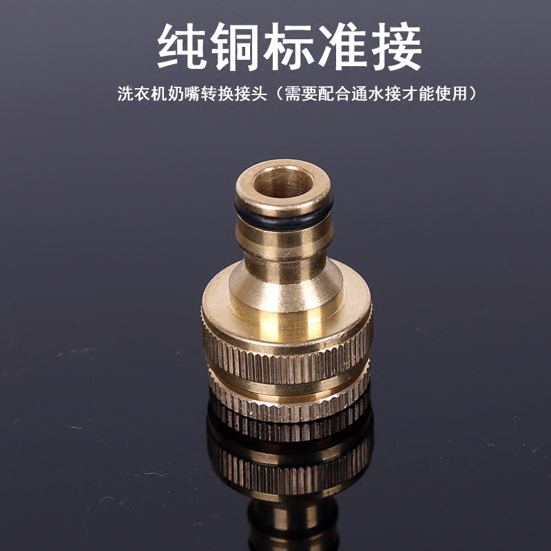纯铜四六分通用内螺纹 洗衣机水龙头接头 高压水枪管标准接头配件
