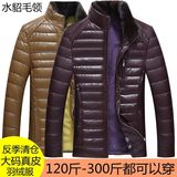 冬季男士水貂毛立领PU皮羽绒服男加肥加大码白鸭绒特大号皮衣外套
