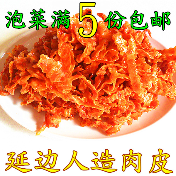 吉林零食延边diy自拌香辣豆皮朝鲜族特产小吃自制豆皮/牛板筋发