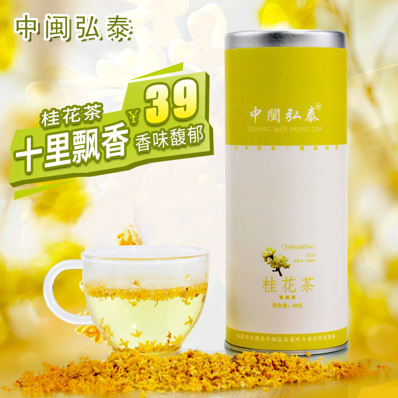 中闽弘泰花草茶 桂花茶 干花香桂花茶 花茶上市 桂花茶60g 桂花茶