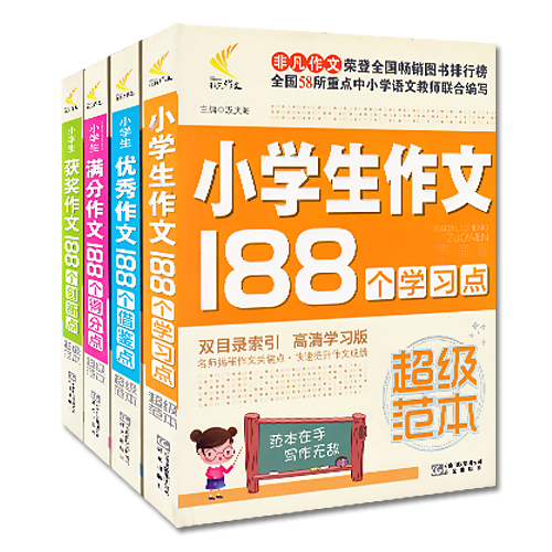 班主任不再的那两周作文500字六年级