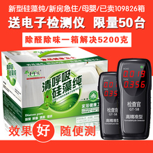 修吸味去甲醛木炭除味碳包 新房家用装 活性炭竹炭包除甲醛 硅藻纯