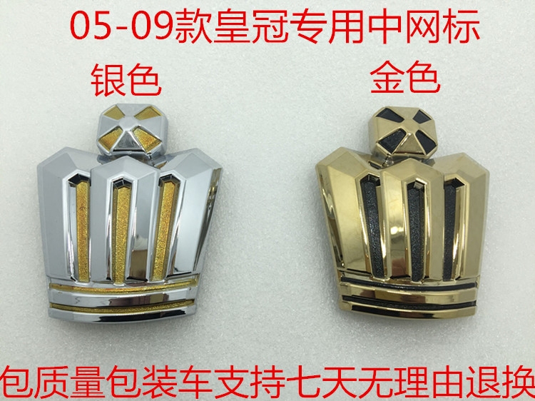 查看淘宝原装丰田皇冠前中网标老皇冠前中网标志05-09年款12代皇冠前