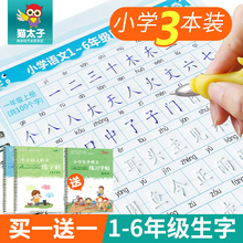 6一年级中华楷书凹槽好字练字板成初学者练字本 儿童字帖小学生1
