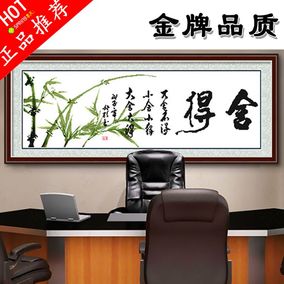春天十字绣书法新款客厅书房舍得中国风十字绣szx字画名言警句
