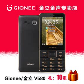 Gionee\/金立 V580按键老人机老年手机户外超