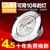 店铺吸顶2.5寸4开孔3w5w12背景灯具 LED射灯筒灯天花灯嵌入式服装