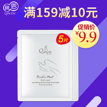 5片孕妇面膜天然纯补水保湿 专用面膜孕妇护肤品哺乳怀孕 亲恩