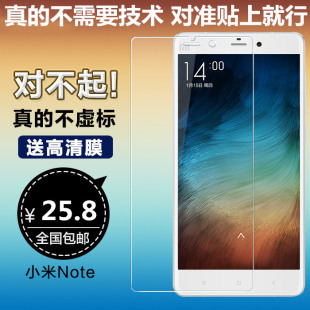 雅琴小米note手机钢化膜0.26mm57寸小米5钢化膜25d玻璃膜弧边