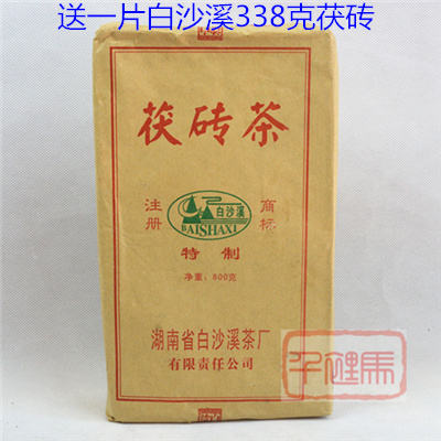 2012年白沙溪800克茯砖茶 湖南黑茶 安化黑茶