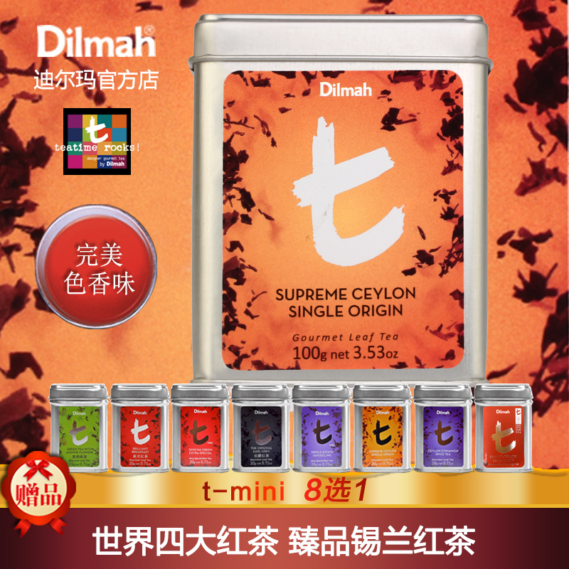 Dilmah迪尔玛臻品锡兰红茶100gBOP 斯里兰卡红茶 进口红茶