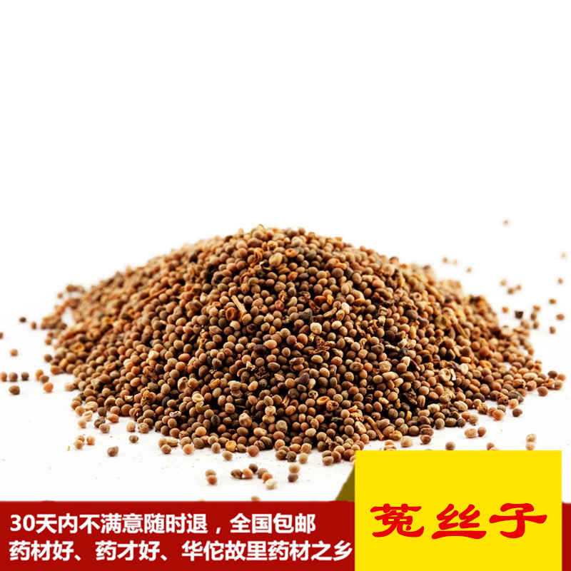 6件包邮中药材四川野生菟丝子 兔丝子 纯天然大菟丝子粉茶