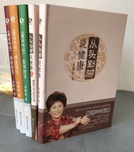 从头到脚说健康2本 正版 养性 养生智大全集修身 曲黎敏全5本 共5本 3黄帝内经.胎育智慧 养生智慧 生命智慧 皇帝内经中医养生1