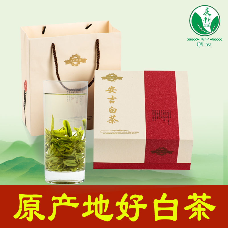 庆新茶业2015新茶安吉白茶 原产地安徽春季绿茶礼盒装