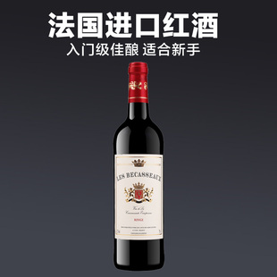 法国原瓶进口红酒 柏梭干红葡萄酒单支婚礼聚