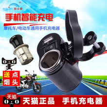 防水USB充电器点烟器12V车载充电手机充电座 锐立普摩托车改装 包邮