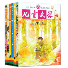 美绘小学生课外阅读 儿童文学杂志儿童版6本打包文学杂志 2元 时尚