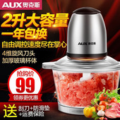 奥克斯绞肉机搅肉碎肉绞馅搅馅搅蒜泥打家用电动绞菜搅拌料理小型