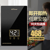 雷蒙斯小厨宝厨房即热式电热水器恒温快速热水宝上下出水免储水
