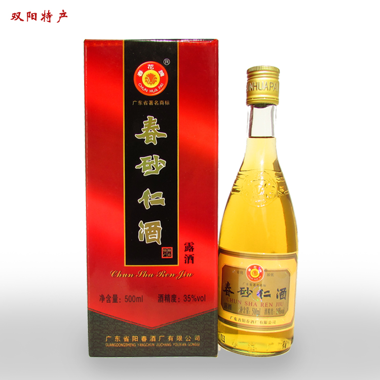 阳春酒厂春花牌春砂仁酒500ml盒装养胃健脾暖胃正品特价满包邮