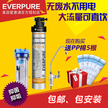 电器城 美国爱惠浦4FC-S直饮净水器 高端厨房龙头台下式过滤 包邮