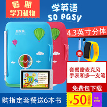 易学典点读机E1学前小学初中课本同步4.3寸触摸屏学习机新年礼物