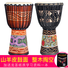 龙圣非洲鼓12寸10寸8寸儿童成人初学者演奏云南丽江手鼓山羊皮