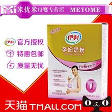 官网积分 16年11月产 400g 伊利孕妇奶粉