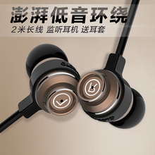 v19m金属耳机入耳式2米长线电脑耳塞YY主播K歌监听耳机 BAYASOLO