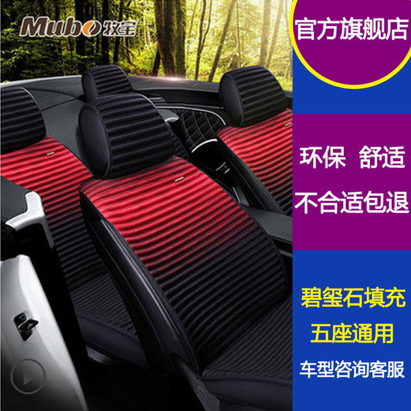牧宝养生汽车坐垫夏季宝马5系3系x1525li320li奥迪q5a4l大众座垫