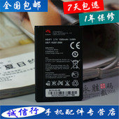 华为U8800 T8808D G306T C8800 C8600 U8520 HB4F1 手机 原装电池