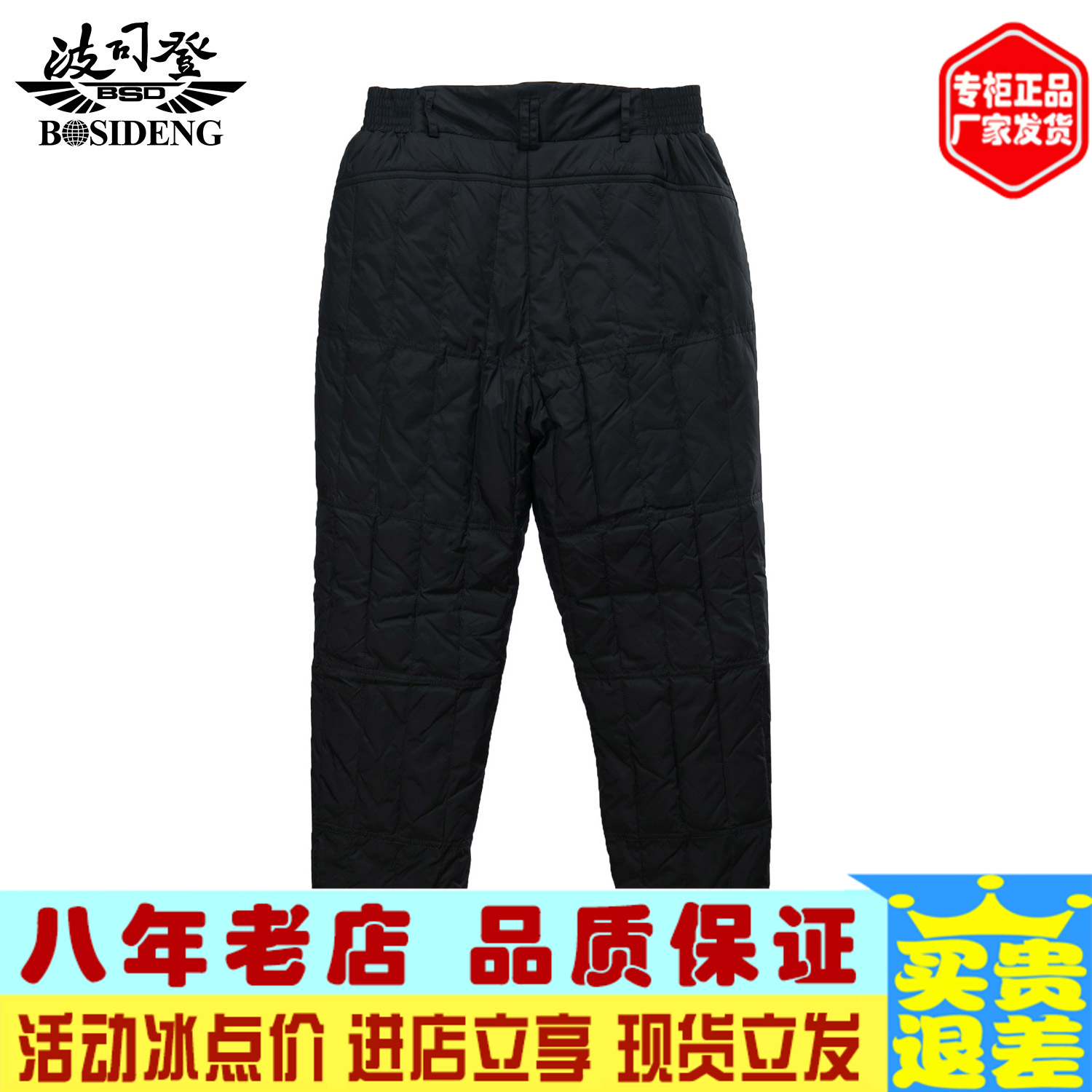 波司登羽绒裤女裤_特价|包邮_波司登旗舰店女装,波司登羊绒大衣 羽绒服